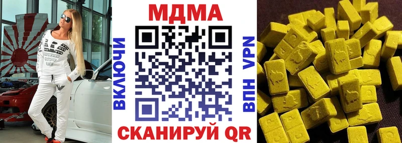 Купить закладки  Харабали  МДМА VHQ 